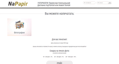 Desktop Screenshot of fotoprostir.com